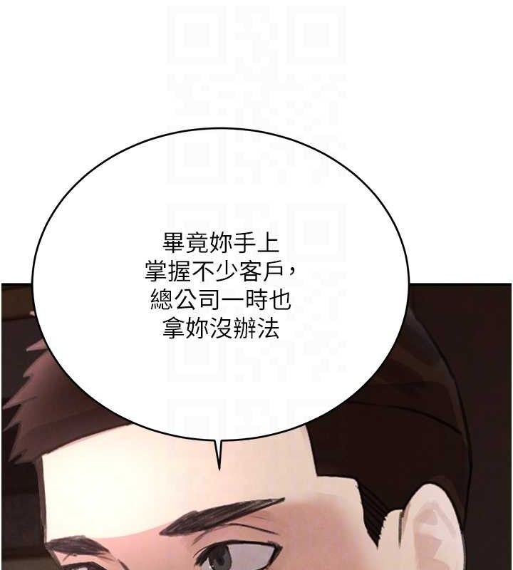 第34话-用催情药强迫乱交 - 第85.jpg页