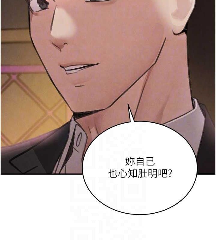 第34话-用催情药强迫乱交 - 第86.jpg页
