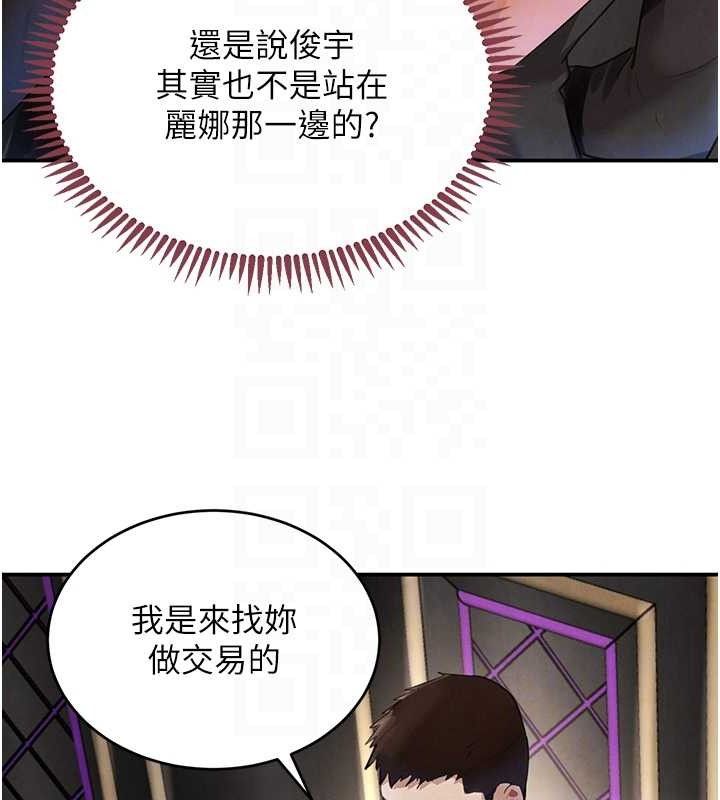 第34话-用催情药强迫乱交 - 第91.jpg页