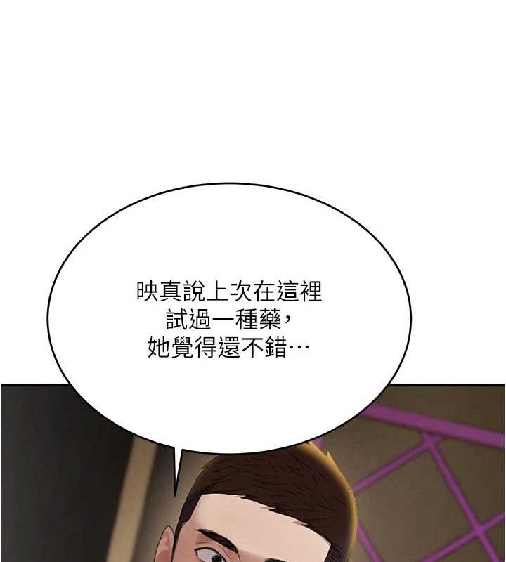 第34话-用催情药强迫乱交 - 第94.jpg页