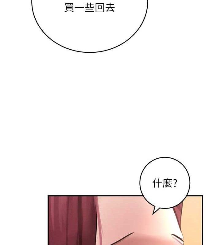 第34话-用催情药强迫乱交 - 第96.jpg页