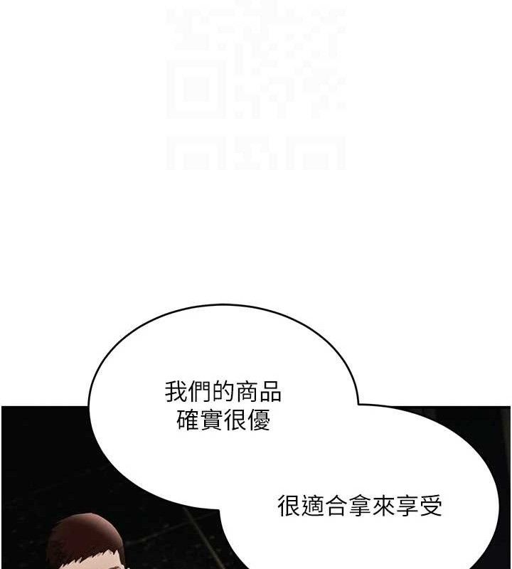 第34话-用催情药强迫乱交 - 第100.jpg页
