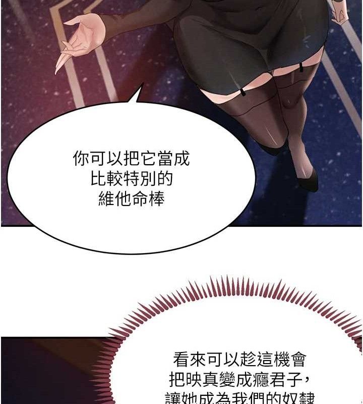 第34话-用催情药强迫乱交 - 第102.jpg页