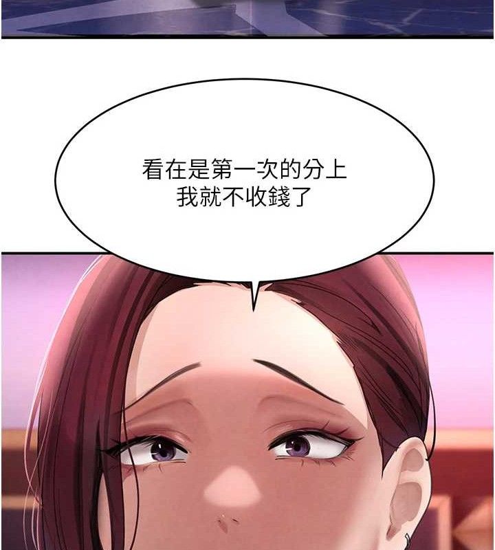 第34话-用催情药强迫乱交 - 第109.jpg页