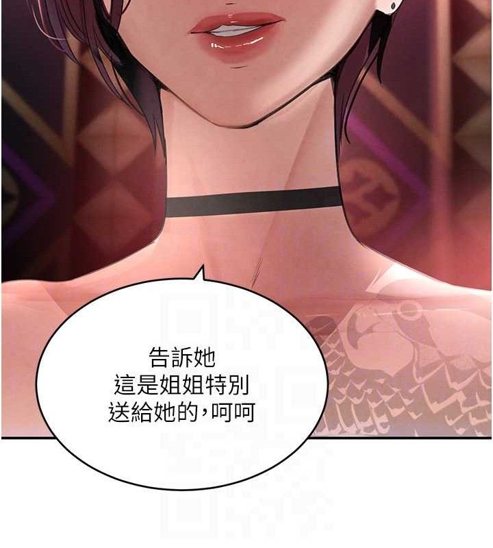 第34话-用催情药强迫乱交 - 第110.jpg页