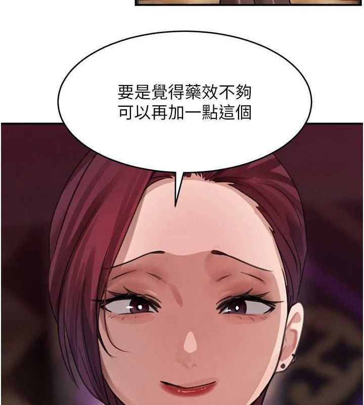 第34话-用催情药强迫乱交 - 第117.jpg页