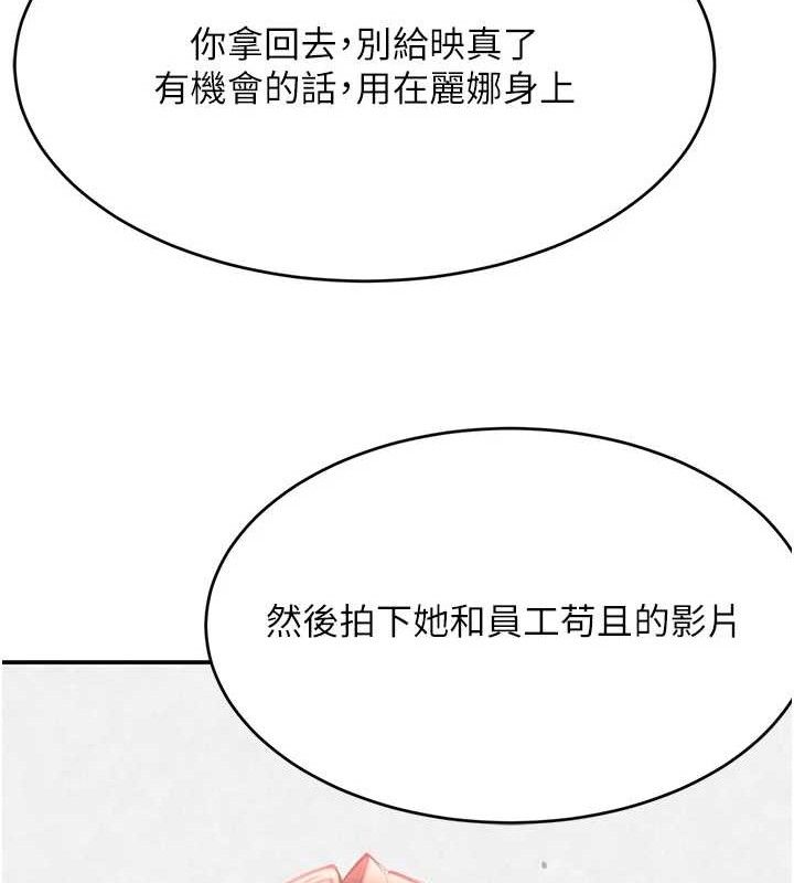 第34话-用催情药强迫乱交 - 第125.jpg页