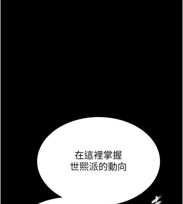 第30话-用性爱补全我们的关係 - 第1.jpg页