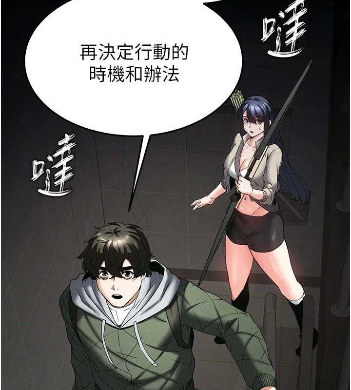 第30话-用性爱补全我们的关係 - 第2.jpg页