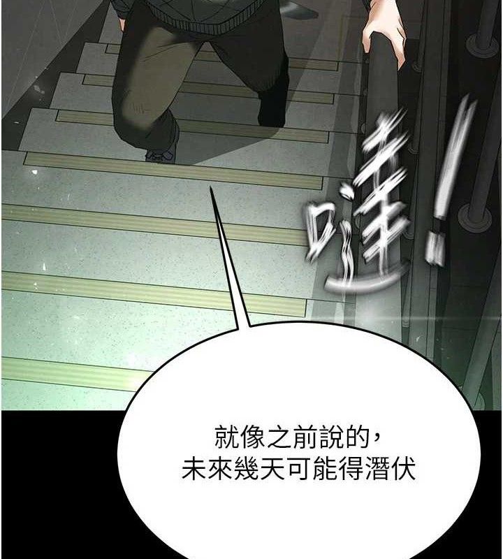 第30话-用性爱补全我们的关係 - 第3.jpg页