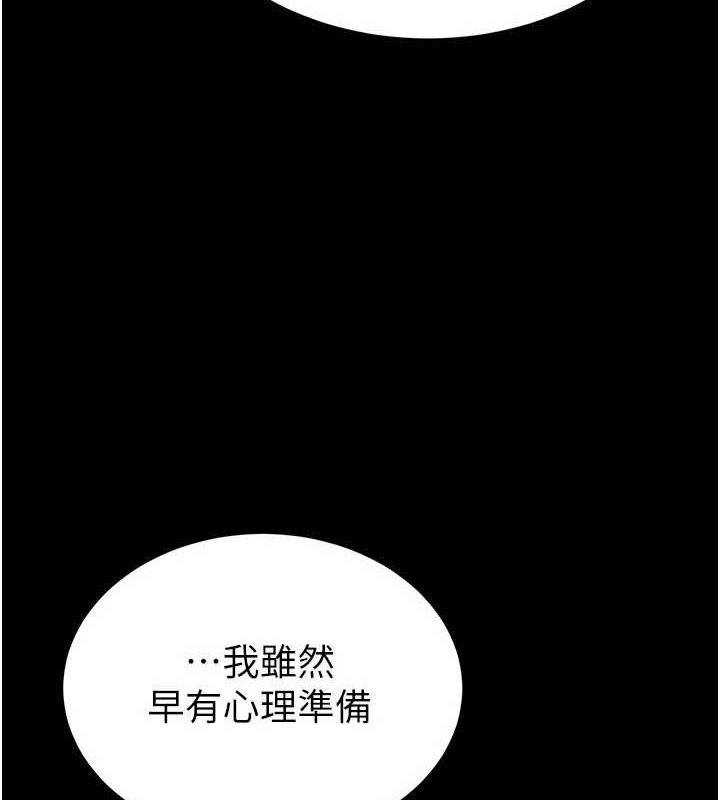 第30话-用性爱补全我们的关係 - 第4.jpg页