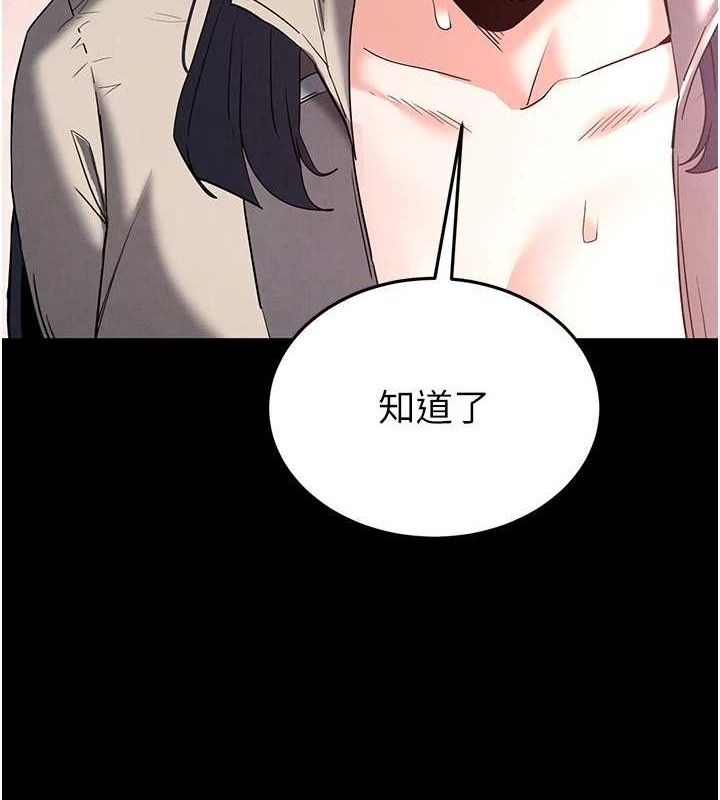第30话-用性爱补全我们的关係 - 第6.jpg页