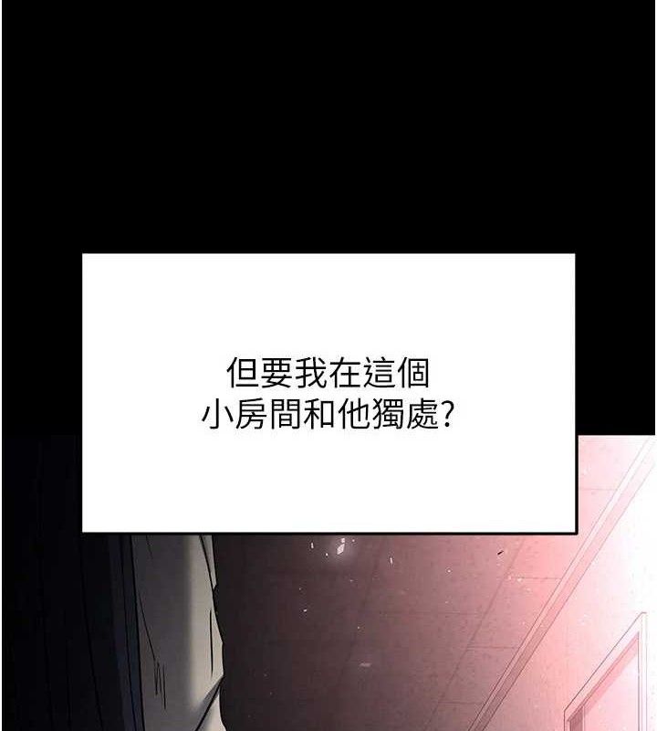 第30话-用性爱补全我们的关係 - 第7.jpg页