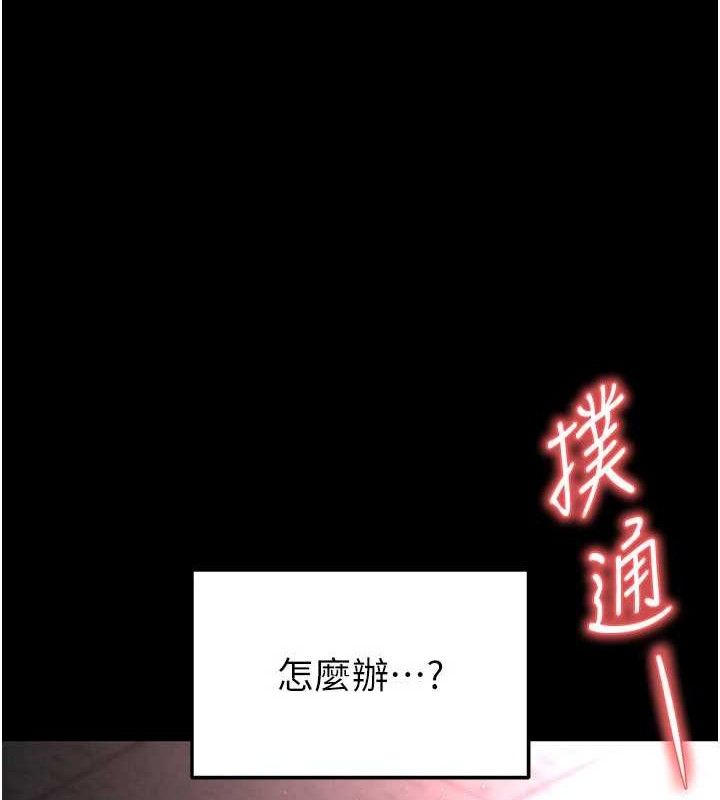 第30话-用性爱补全我们的关係 - 第10.jpg页