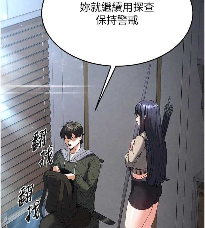 第30话-用性爱补全我们的关係 - 第18.jpg页