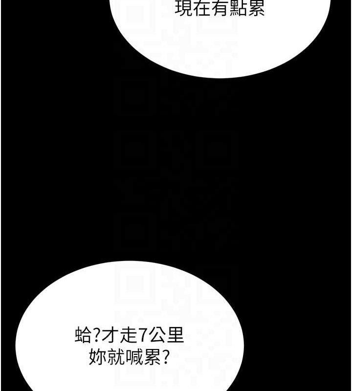 第30话-用性爱补全我们的关係 - 第23.jpg页