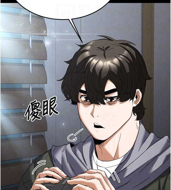 第30话-用性爱补全我们的关係 - 第24.jpg页
