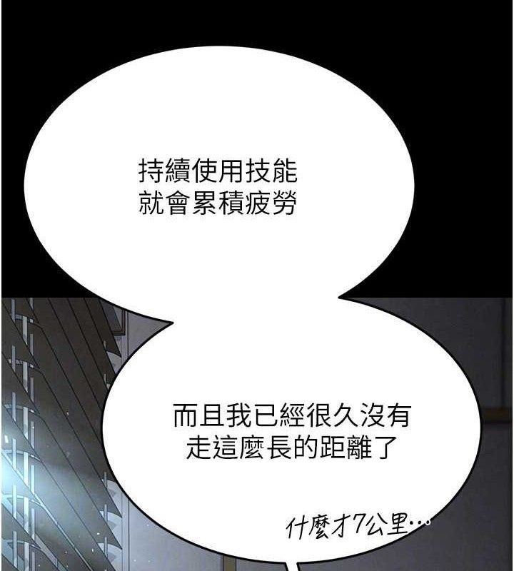 第30话-用性爱补全我们的关係 - 第26.jpg页