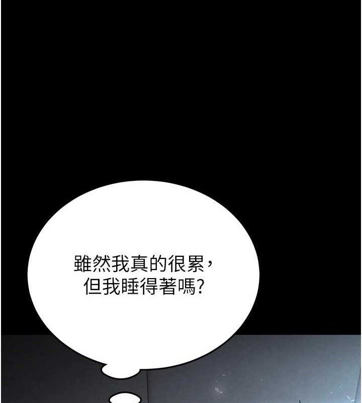 第30话-用性爱补全我们的关係 - 第29.jpg页