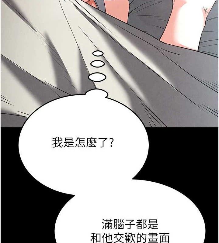 第30话-用性爱补全我们的关係 - 第31.jpg页