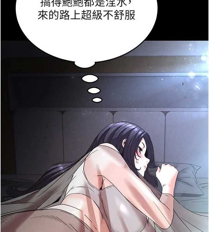 第30话-用性爱补全我们的关係 - 第33.jpg页