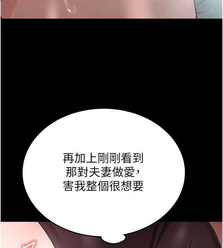 第30话-用性爱补全我们的关係 - 第35.jpg页