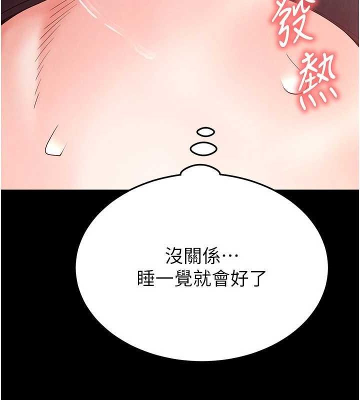 第30话-用性爱补全我们的关係 - 第37.jpg页