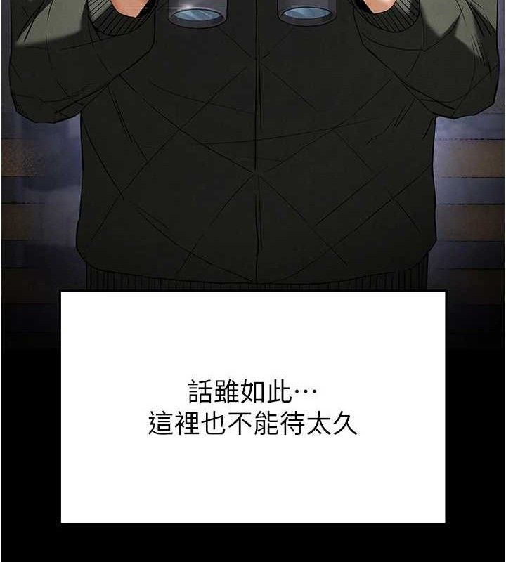 第30话-用性爱补全我们的关係 - 第47.jpg页