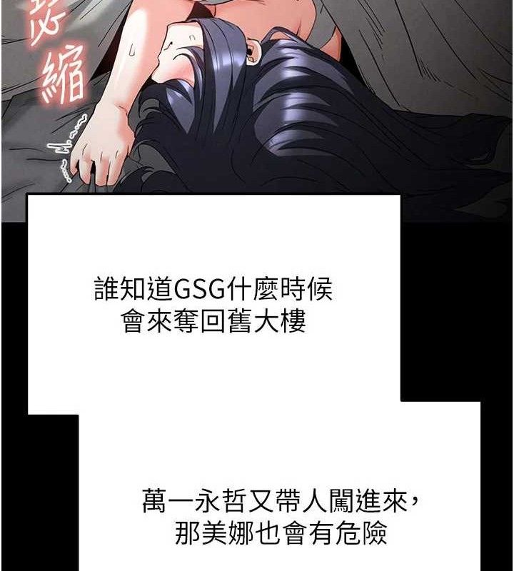 第30话-用性爱补全我们的关係 - 第50.jpg页