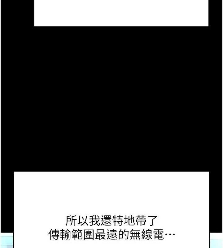 第30话-用性爱补全我们的关係 - 第51.jpg页