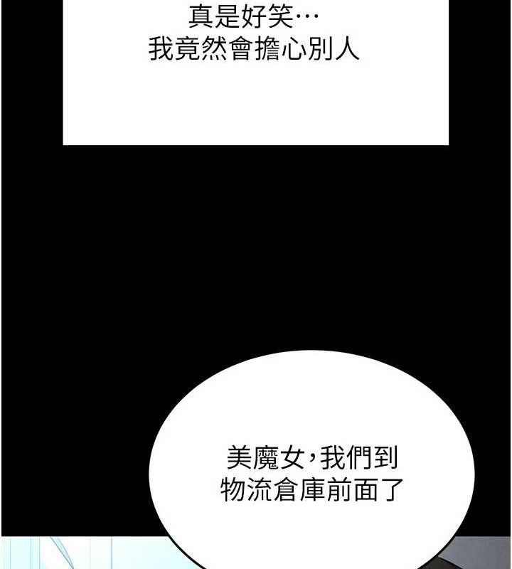 第30话-用性爱补全我们的关係 - 第54.jpg页