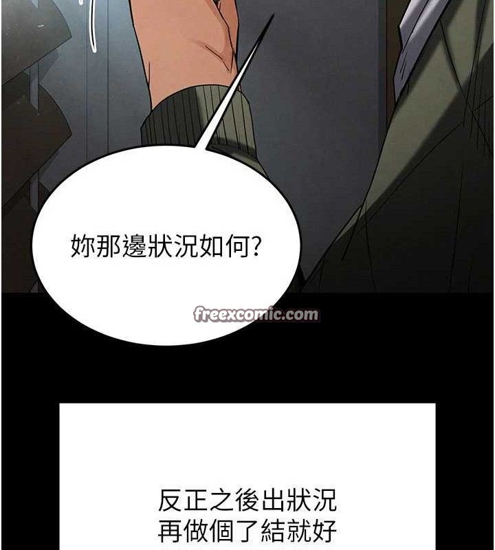 第30话-用性爱补全我们的关係 - 第56.jpg页