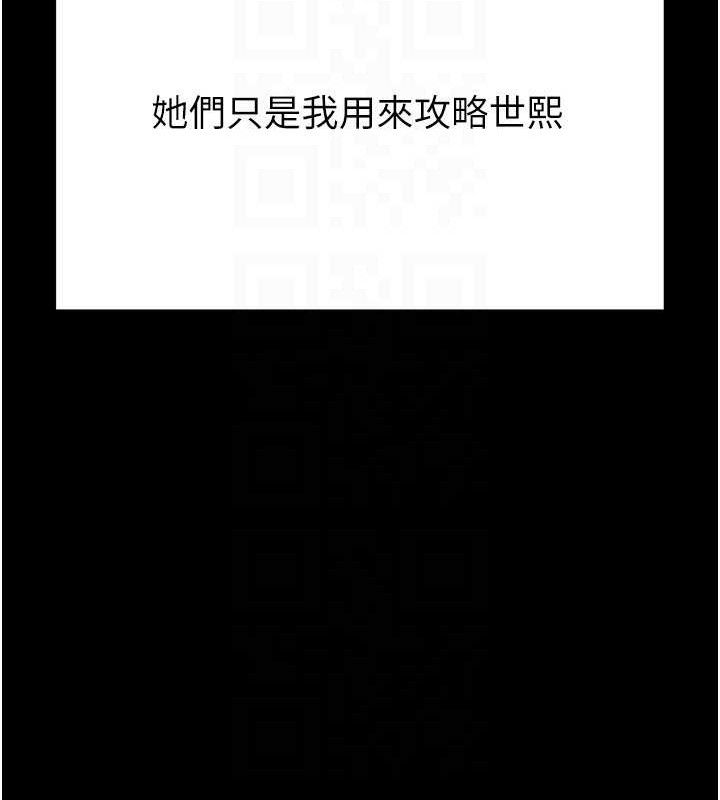 第30话-用性爱补全我们的关係 - 第58.jpg页