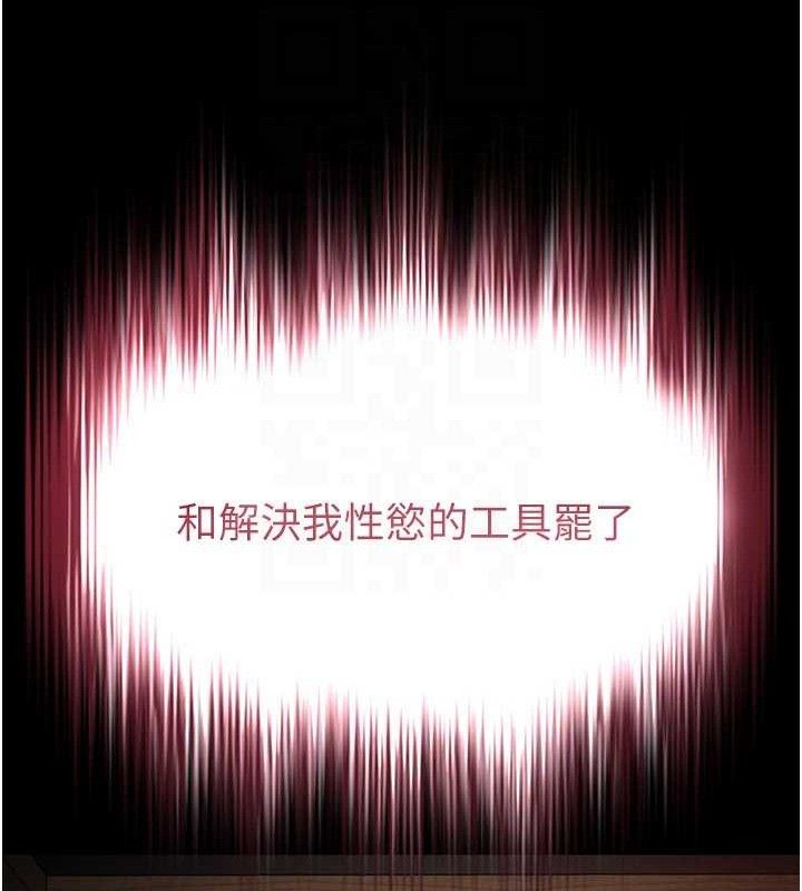 第30话-用性爱补全我们的关係 - 第59.jpg页
