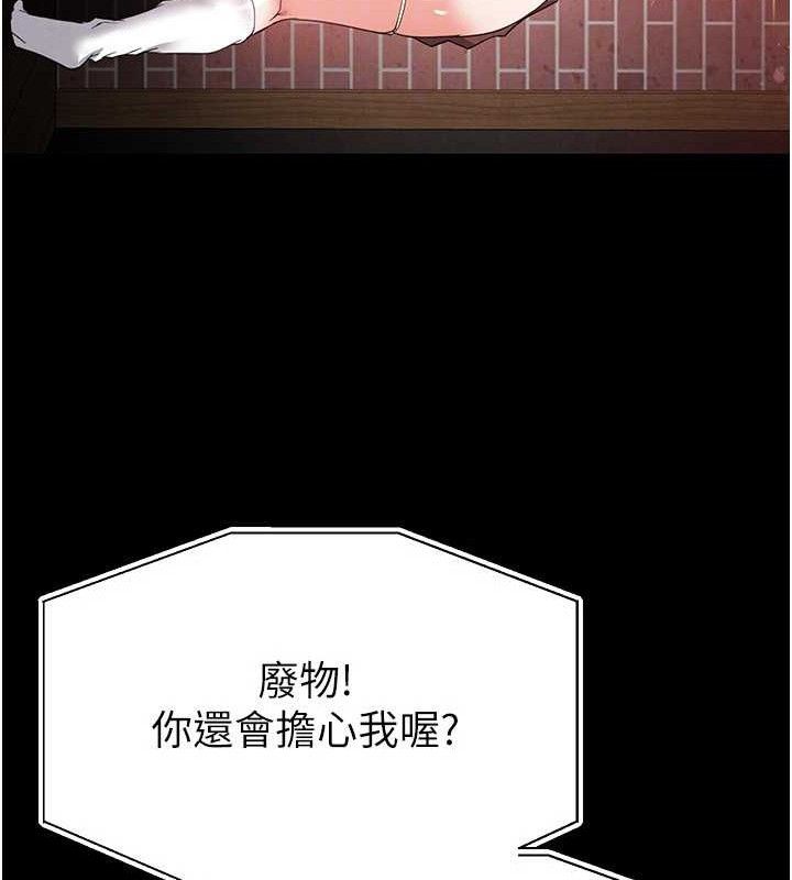 第30话-用性爱补全我们的关係 - 第62.jpg页