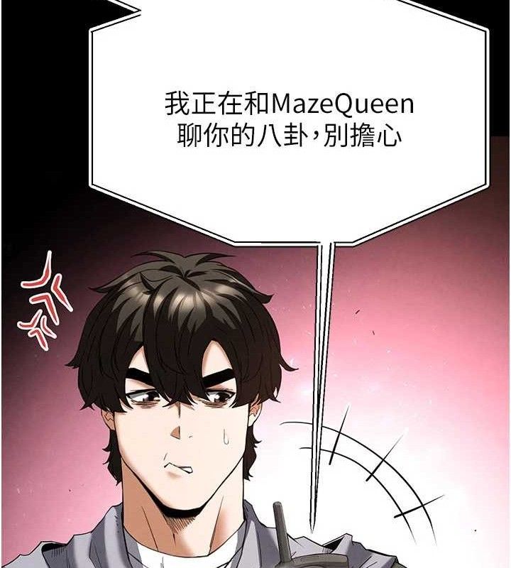 第30话-用性爱补全我们的关係 - 第63.jpg页