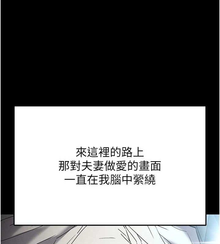 第30话-用性爱补全我们的关係 - 第65.jpg页