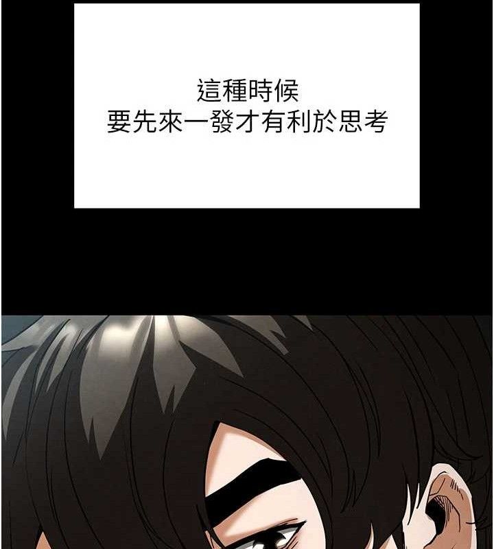 第30话-用性爱补全我们的关係 - 第68.jpg页