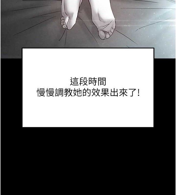 第30话-用性爱补全我们的关係 - 第75.jpg页