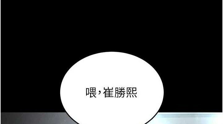 第30话-用性爱补全我们的关係 - 第76.jpg页