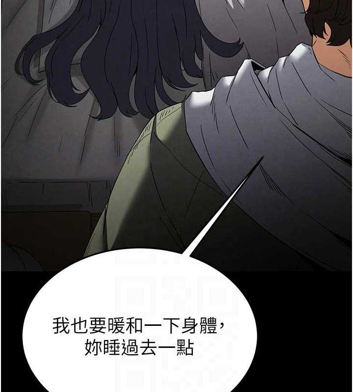 第30话-用性爱补全我们的关係 - 第78.jpg页