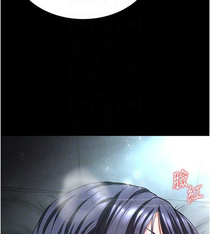 第30话-用性爱补全我们的关係 - 第79.jpg页