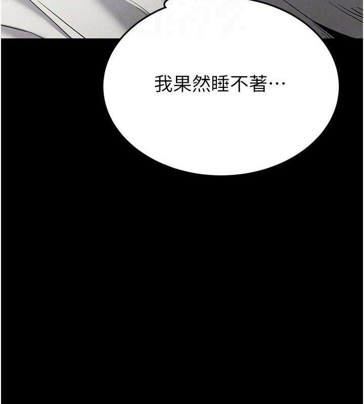 第30话-用性爱补全我们的关係 - 第81.jpg页