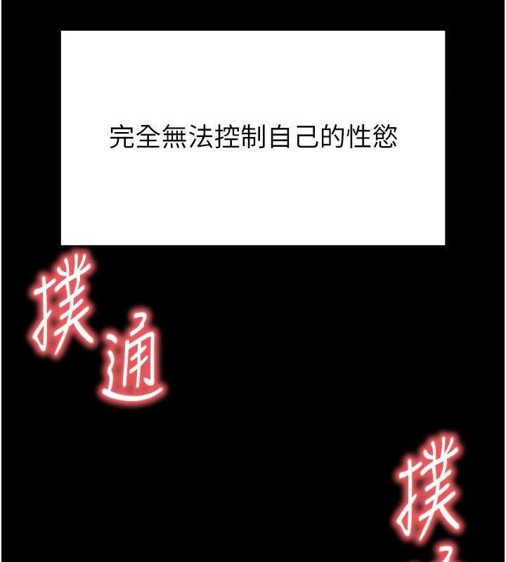 第30话-用性爱补全我们的关係 - 第82.jpg页