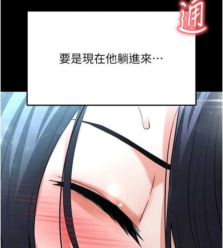 第30话-用性爱补全我们的关係 - 第83.jpg页
