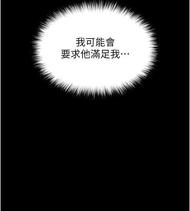 第30话-用性爱补全我们的关係 - 第85.jpg页