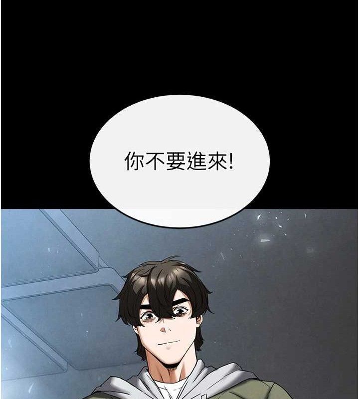 第30话-用性爱补全我们的关係 - 第86.jpg页