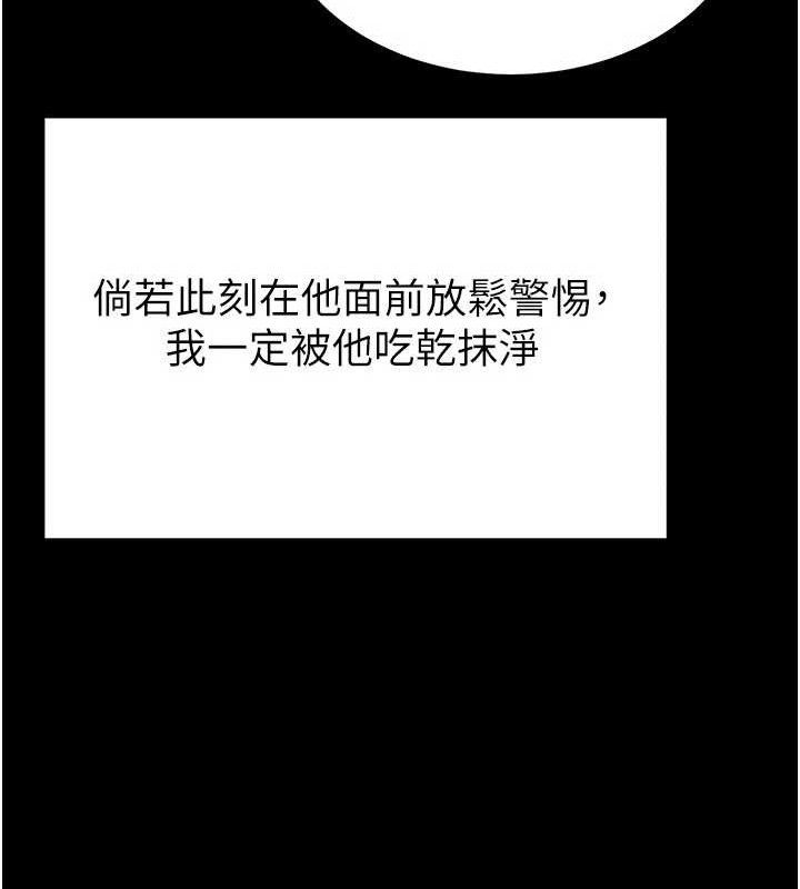 第30话-用性爱补全我们的关係 - 第89.jpg页