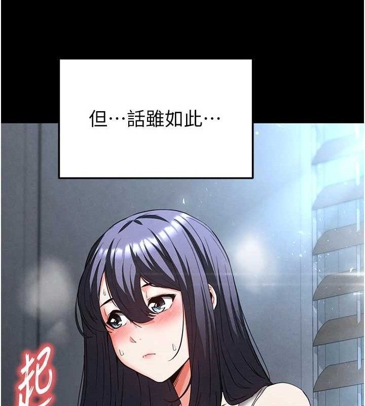 第30话-用性爱补全我们的关係 - 第90.jpg页