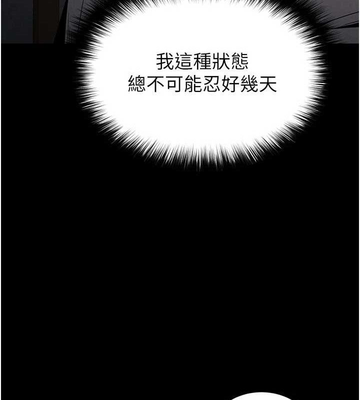 第30话-用性爱补全我们的关係 - 第92.jpg页